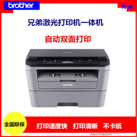 兄弟打印机复印一体机7080/7080D自动双面黑白激光打印机办公用家用打印复印一体机扫描三合一A4小型商用学生