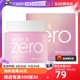 【自营】芭妮兰zero清洁卸妆膏100ml*2 遇水乳化温和眼唇卸水润