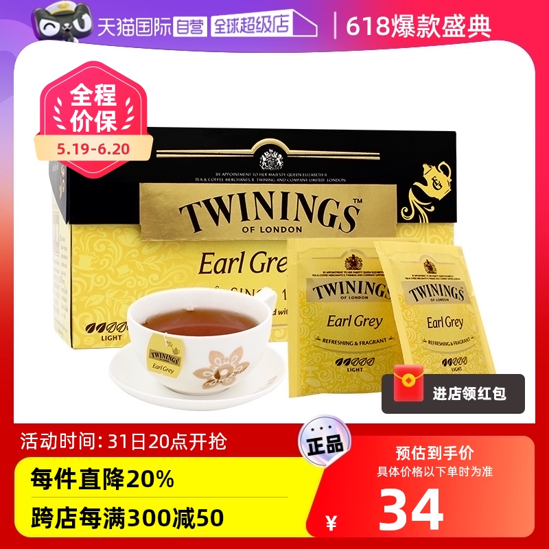 【自营】英国TWININGS川宁欧