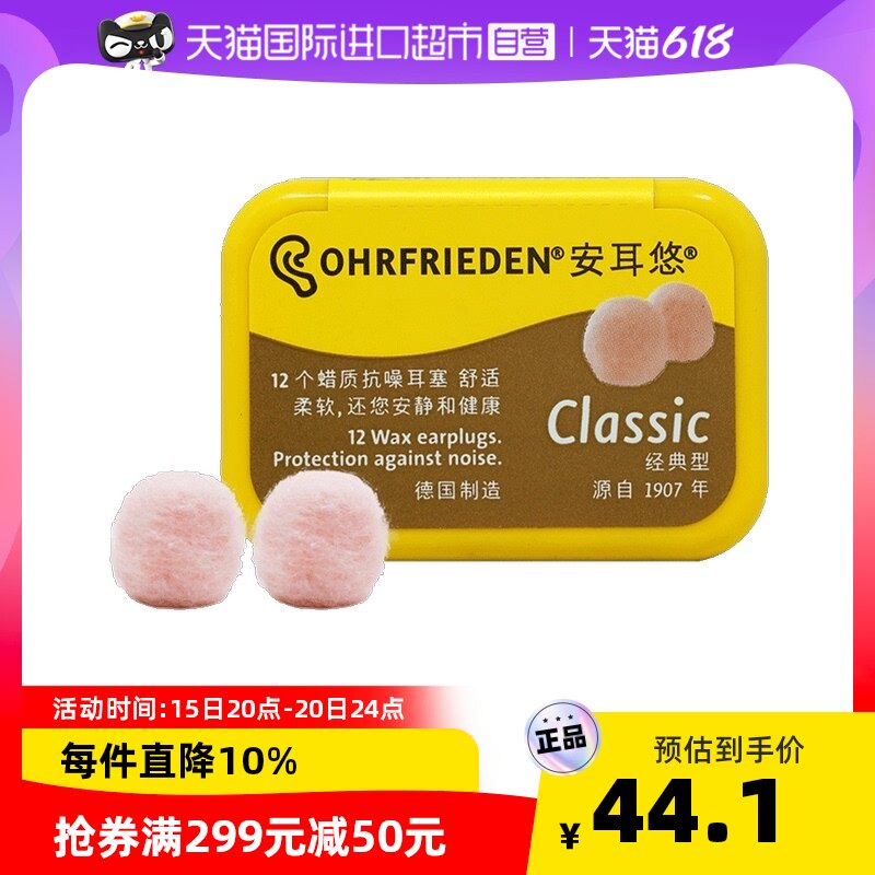 德国安耳悠silicon硅胶耳塞防噪音儿童专业隔音睡眠睡觉无异物感已售