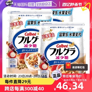 日本进口Calbee卡乐比减糖麦片早餐即食谷物麦片600g*3果乐水果干