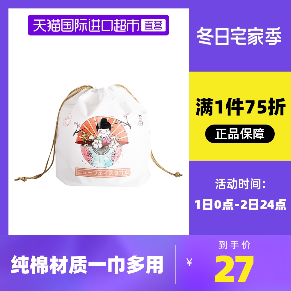 日本牧小苫洗脸巾擦手巾女一次性棉柔巾擦脸巾毛巾洁面巾纯棉家居在类目 居家布艺, 毛巾/浴巾/浴袍, 一次性洗脸巾中 - 来自Buy2taobao.com提供专业的淘宝代购服务