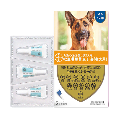 拜耳德国沃克25kg狗狗内外虫药跳蚤耳螨心丝蛔虫3支猫