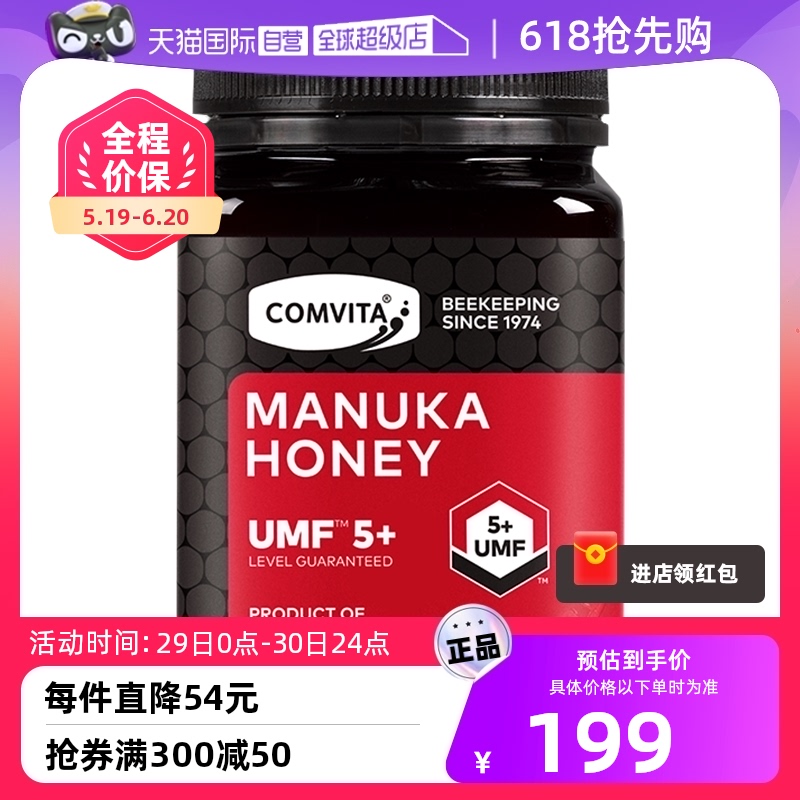 【自营】康维他麦卢卡UMF5+蜂蜜