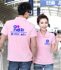 4g中国移动工作服短袖T恤定制 电信 联通翻领带边广告衫夏装