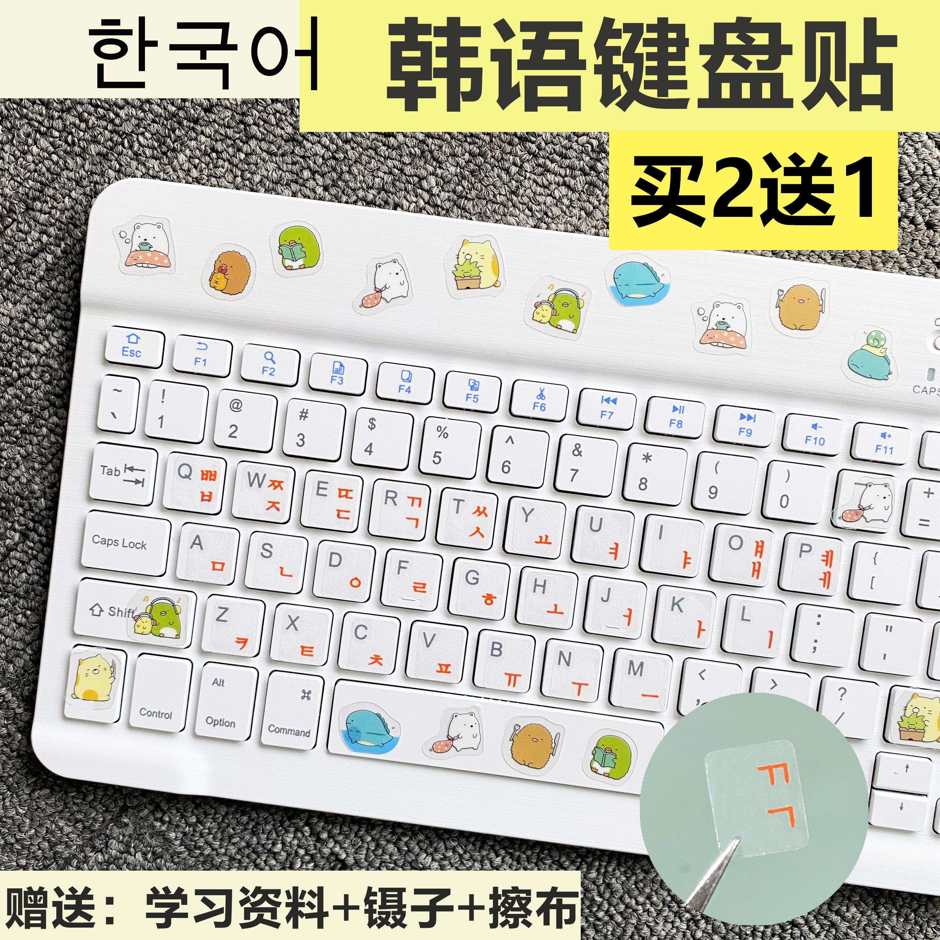 韩语键盘贴韩文卡通可爱键盘膜笔记本台式字母贴按键贴纸单个圆形