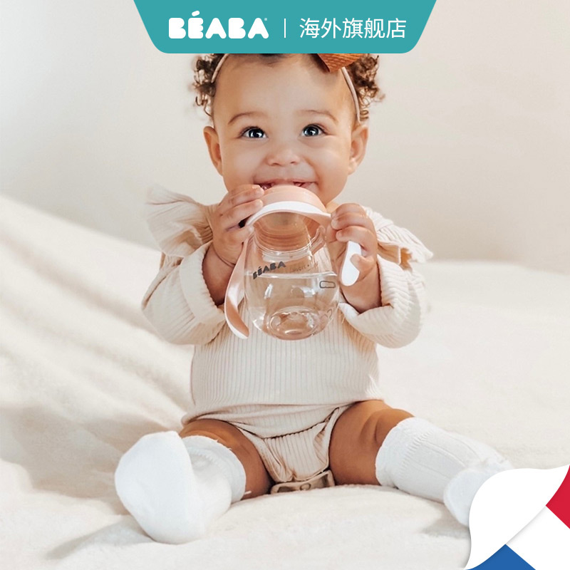 BEABA儿童水杯吸管杯子宝宝幼儿园防摔婴儿便携水壶外出