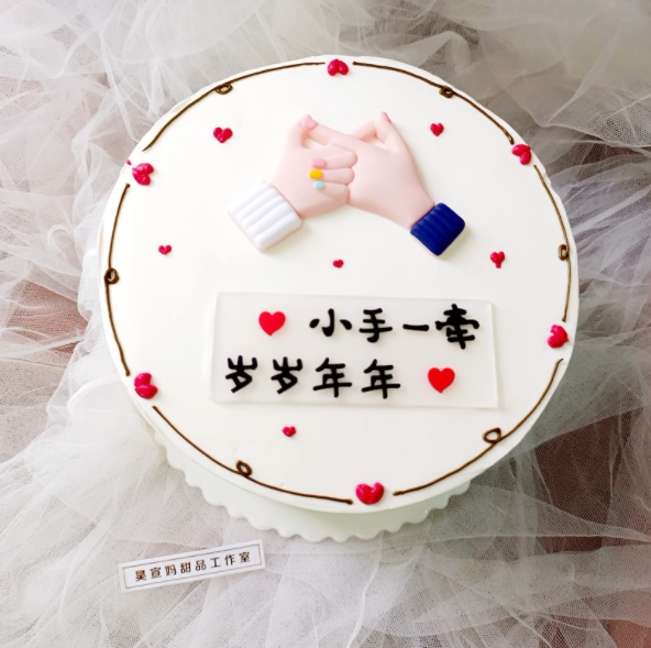 网红小手一牵七夕蛋糕装饰岁岁年年爱心情人节烘焙甜品台插件装扮