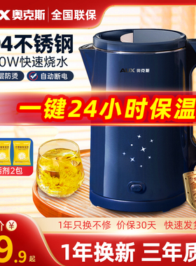 奥克斯保温一体家用泡茶电热水壶