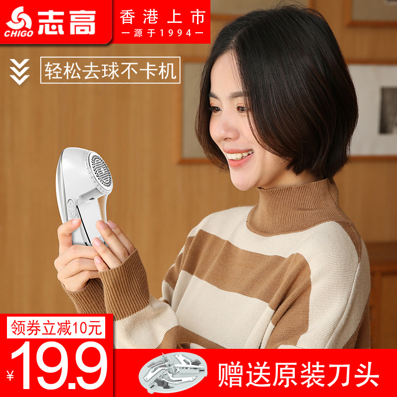 志高毛衣服起球修剪器充电式去毛毛球衣物刮吸除毛器剃打毛机家用在类目 生活电器, 毛球修剪器中 - 来自Buy2taobao.com提供专业的淘宝代购服务