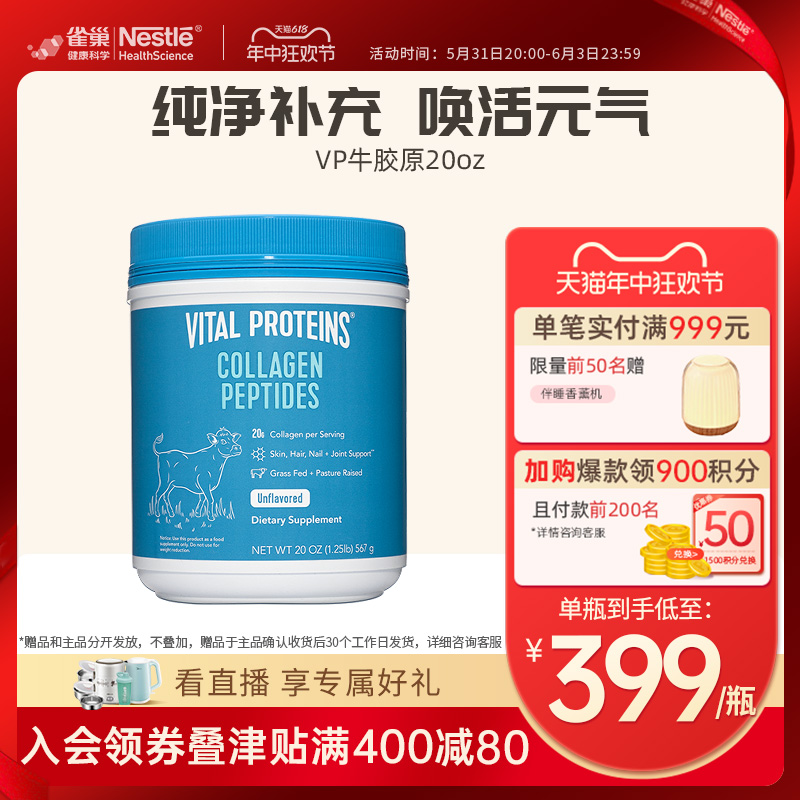 雀巢大蓝罐vitalprotein