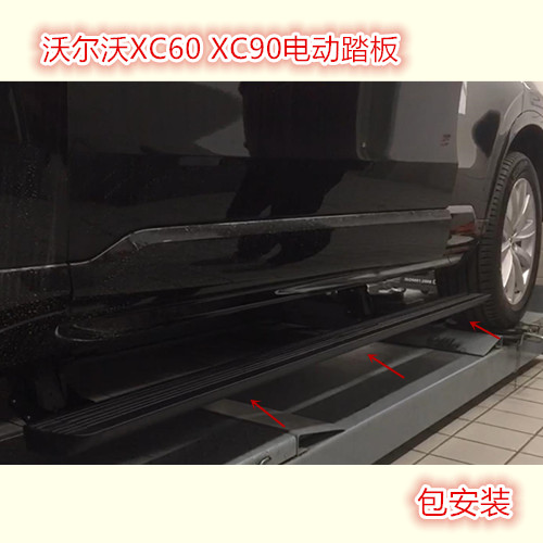 沃尔沃XC60 XC90电动踏板 智能伸缩 自动 侧踏板 包安装