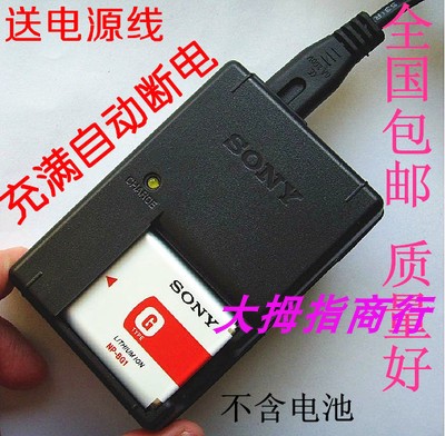 包邮索尼数码相机h50h70w210w220w290wx1np-bg1数码相机充电器