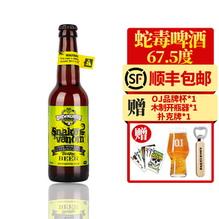 顺丰包邮 67.5度蛇毒啤酒布瑞美斯特烈性高度精酿苏格兰进口毒蛇