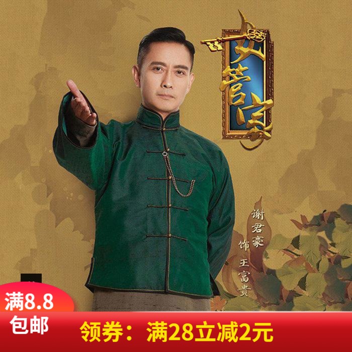 晚清服装女管家同款古装民国男士长衫老爷服中式长袍长衫马褂演出|ruв категории Женская одежда, костюм/национальная одежда/театр костюм, национальная одежда/этап погрузки - от Buy2taobao.com для оказания профессиональной услуги покупки агента Taobao