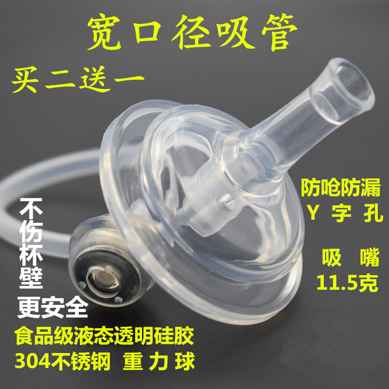 吸管配件宽口径奶瓶转换吸管杯硅胶重力球适用贝亲替换头