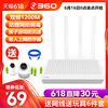 【新品上市】360家庭防火墙路由器5 无线家用WIFI智能安全稳定防蹭网高速光纤2.4G/5G双频大功率路由器F5|ru 【新品上市】360家庭防火墙路由器5 无线家用WIFI智能安全稳定防蹭网高速光纤2.4G/5G双频大功率路由器F5|ru