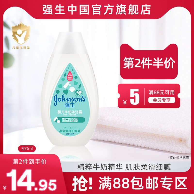 强生婴儿舒眠_强生婴儿沐浴露沐浴乳新生儿童宝宝燕麦滋养舒眠清凉