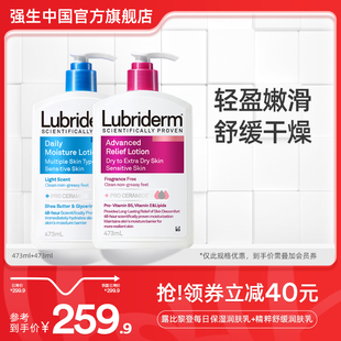 强生lubriderm露比黎登身体乳女秋冬补水保湿滋润留香官方旗舰店