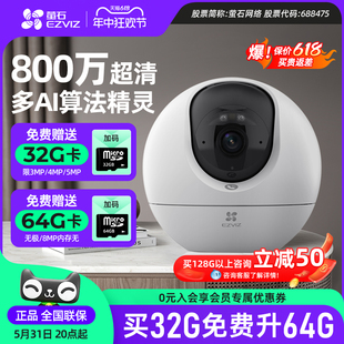 萤石云C6C智能监控器摄像头4K家用手机无线wifi远程高清夜视室内4G网络H6看护宠物婴儿800万全彩海康威视莹石