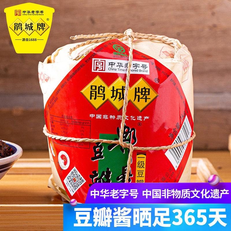 郫县豆瓣酱正宗-特价促销-优惠券领取-价格|多少钱|什么牌子好-35优惠