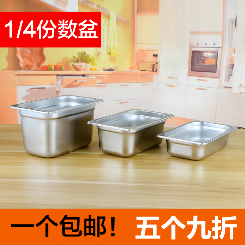 304不锈钢份数盆 分数盘/冰淇淋盒自助餐方盆不锈钢盆长方形带盖在类目 餐饮具, 餐具, 盆中 - 来自Buy2taobao.com提供专业的淘宝代购服务