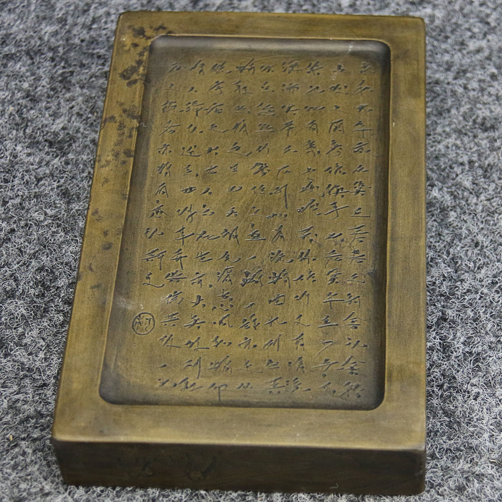 《兰亭仿古砚》澄泥方家砚苑精品