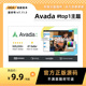 Avada电商高级主题Wordpress高级主题官方激活版不限域名终身更新