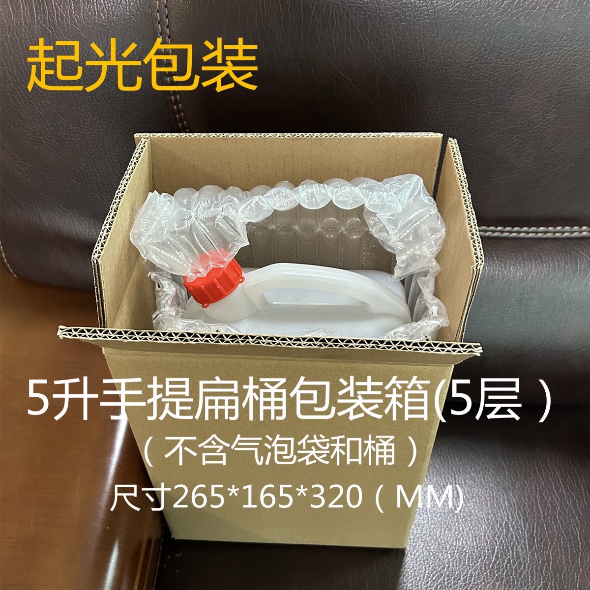 五层5升10斤一桶扁桶油桶酒桶包装纸箱快递扁桶打包箱不含气泡柱