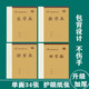 32开单面加厚小学生字本批发幼儿园拼音田字格作业本语文数学练习