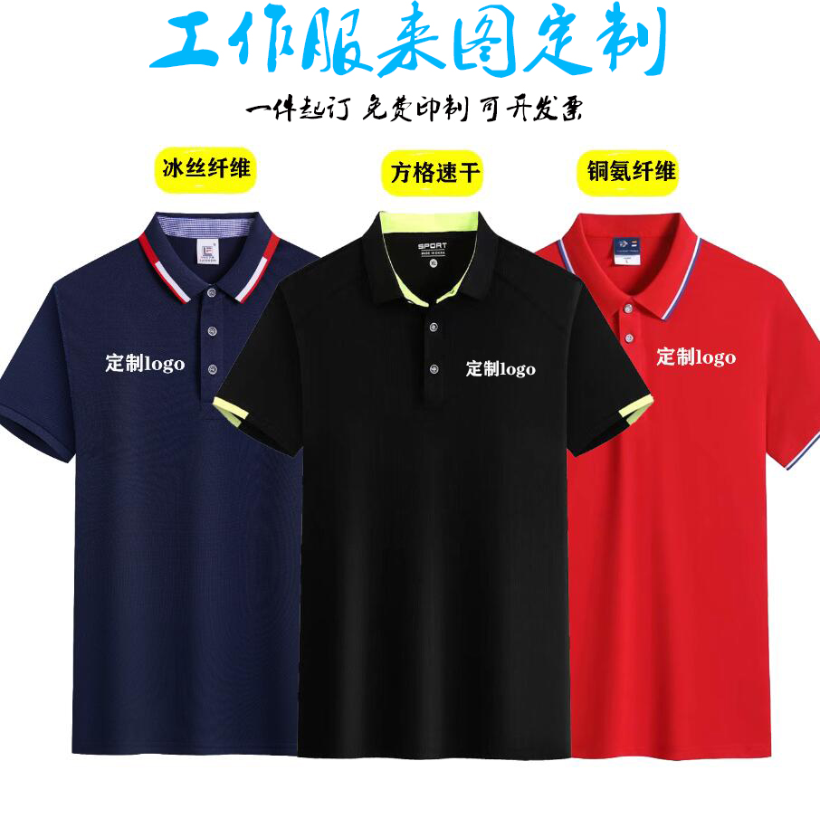 万师傅工作服短袖定制装修装饰家电清洗家政公司员工t恤印字logo