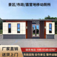 移动厕所卫生间洗手间户外环保市政街道公园景区公共厕所厂家直销