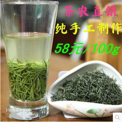 信阳毛尖2016雨前特级茶 绿茶茶叶全嫩芽100g 浓香型茶农自产自销