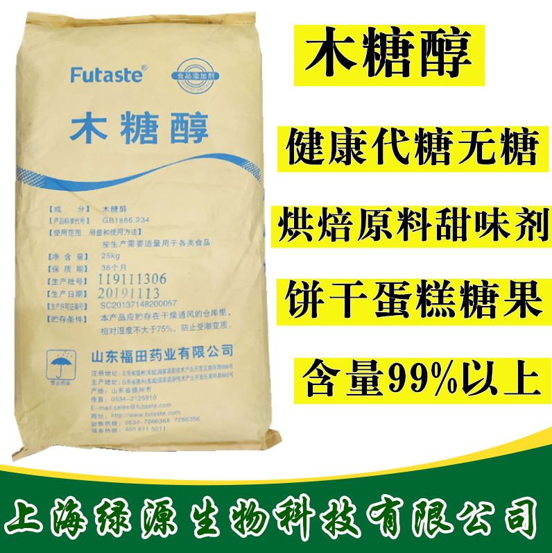 食品级木糖醇 健康代糖无糖烘 焙原料饼干蛋糕糖果甜味剂25kg正品