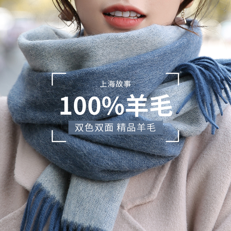 上海故事100%羊毛围巾女士秋冬季