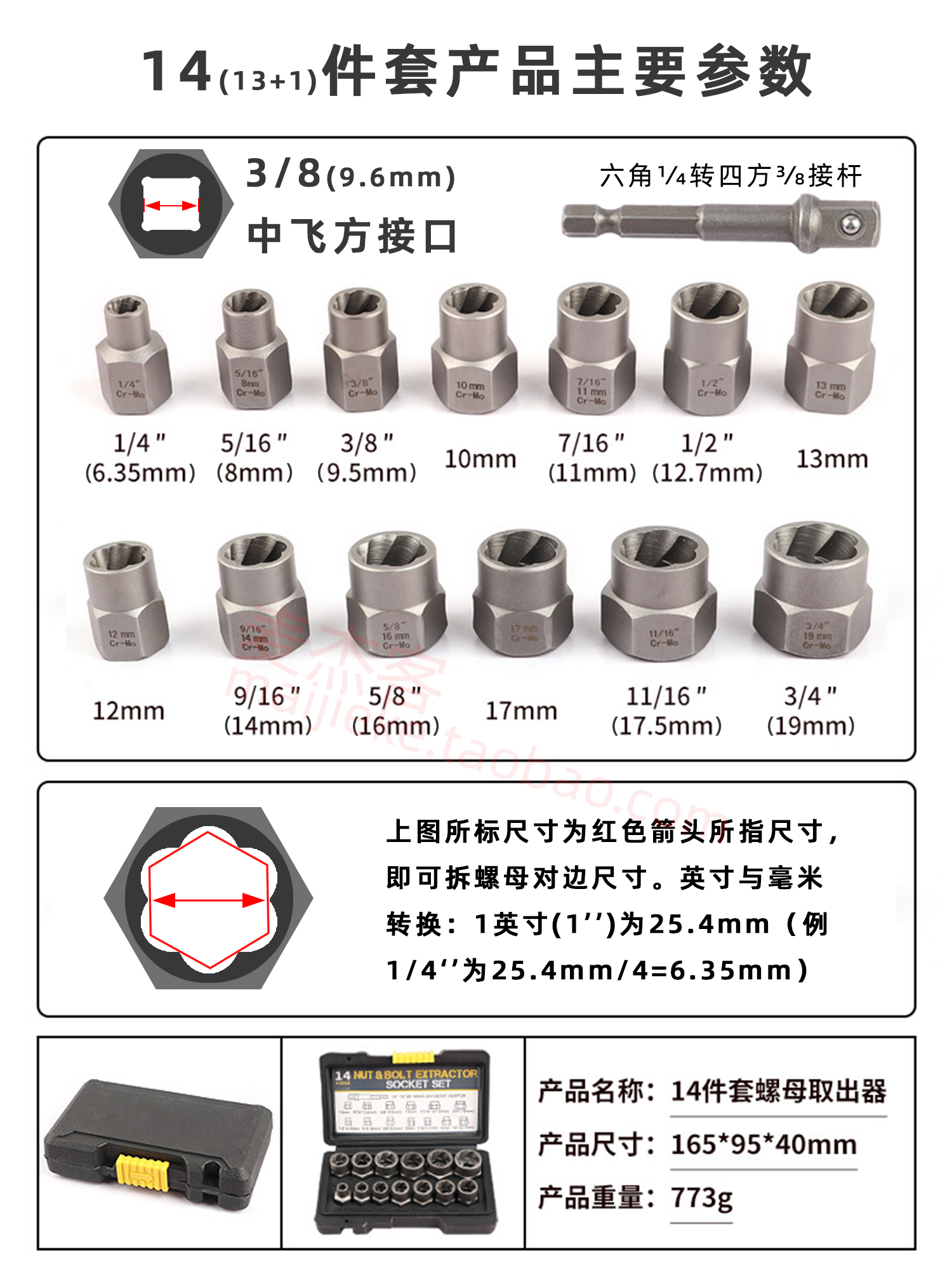 新品生锈破损残缺断滑牙螺母丝帽栓取出器反牙螺旋防滑头拆卸套筒