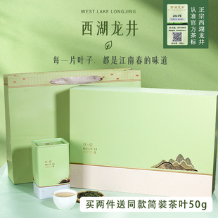 2024新茶杭州西湖龙井新茶叶龙坞原产地谷雨龙井绿茶礼盒装500g