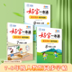 人教版全彩大本七八九年级语文同步练字帖好字一本通七八九年级上册语文课本教材同步字帖初中生专用每日一练邹慕白字帖