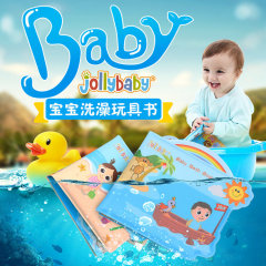 jollybaby宝宝洗澡玩具书 早教益智玩具3-6-12月婴儿洗澡戏水玩具