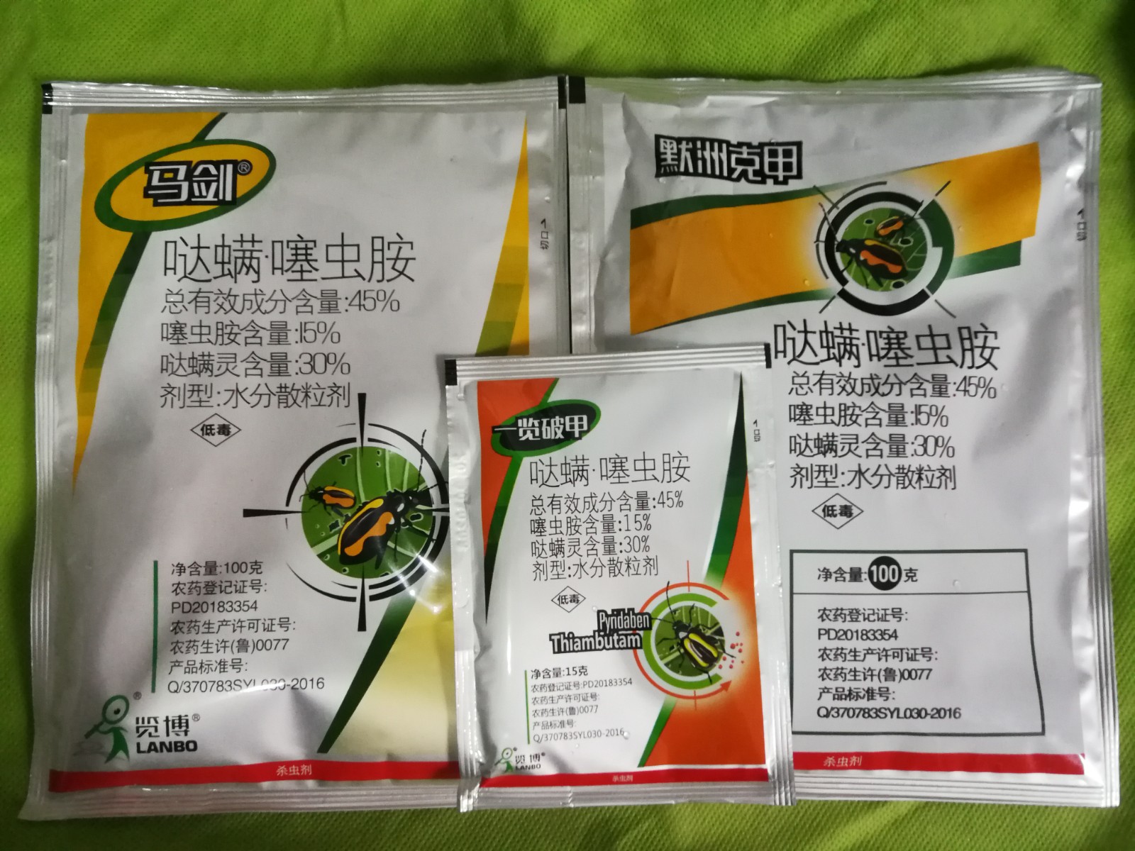 马剑45%哒螨.噻虫胺 一览破甲 蔬菜叶菜黄条跳甲专用杀虫剂秒杀