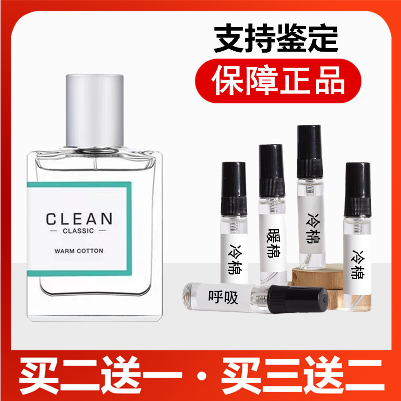 Clean洁净冷棉暖棉呼吸清新空气