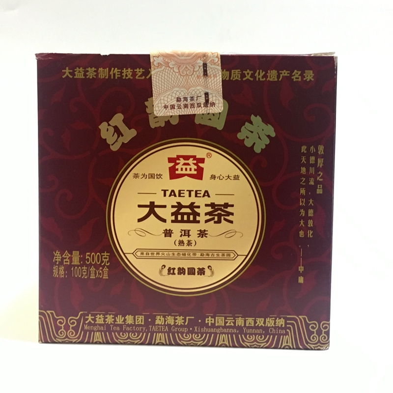 2009年 大益红韵圆茶 901批