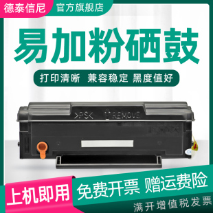 DAT适用奔图PD-213硒鼓墨盒 M6603NW碳粉盒M6202NW  P2206NW激光打印机硒鼓M6206w P2210W晒鼓非原装pantum