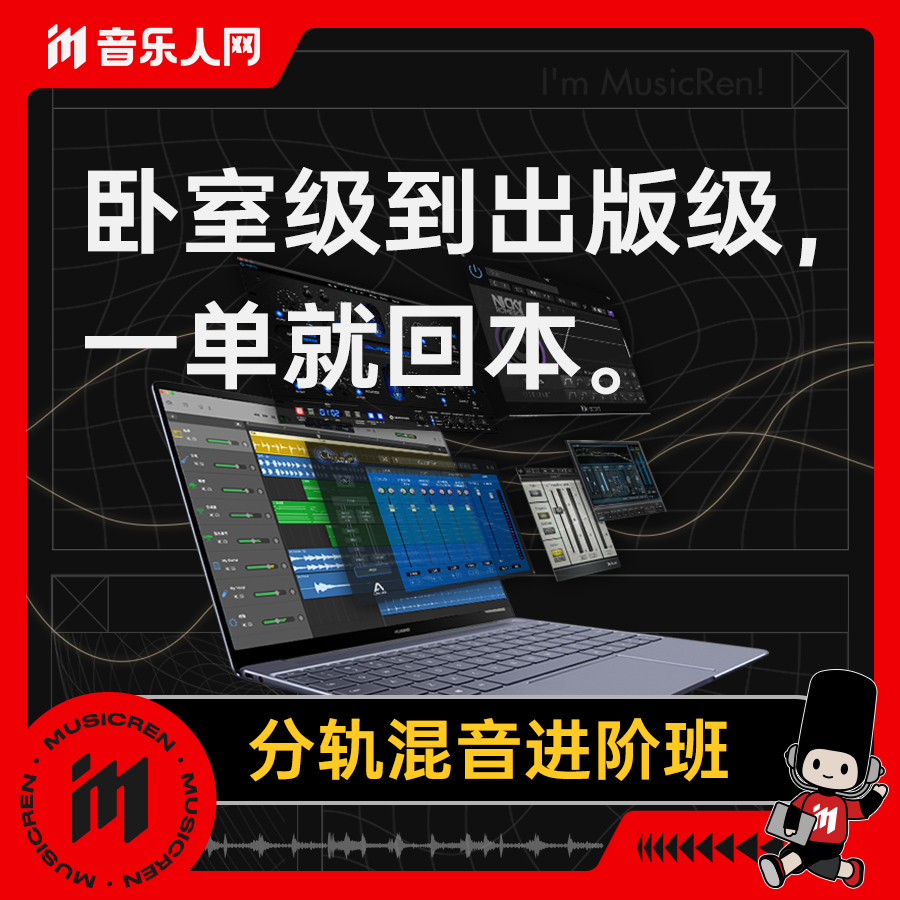音樂人網分軌混音進階班職業多軌課程Cubase樂器人聲母帶制作教程在類目 教育培訓, 生活興趣培訓, 音樂中 - 來自Buy2taobao.com提供專業的淘寶代購服務