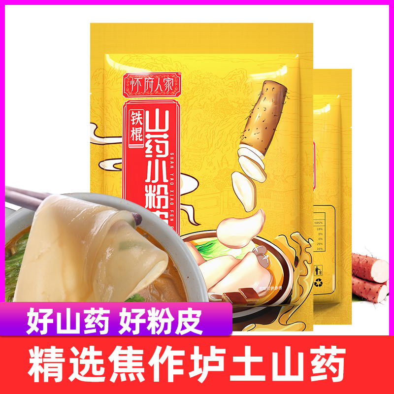 铁棍山药粉皮官方旗舰店纯正手工红薯小粉皮火锅食材干货200g*5袋在类目 粮油米面/南北干货/调味品, 南北干货/肉类干货, 干货/土特产, 其它中 - 来自Buy2taobao.com提供专业的淘宝代购服务