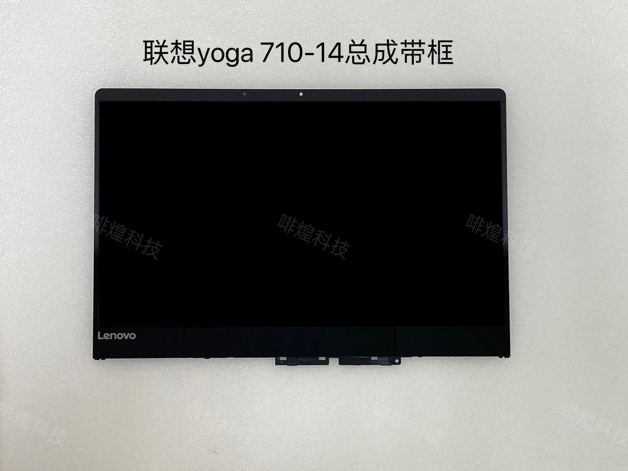 联想YOGA710-14IKB ISK触摸屏幕 笔记本液晶显示屏幕全新总成带框