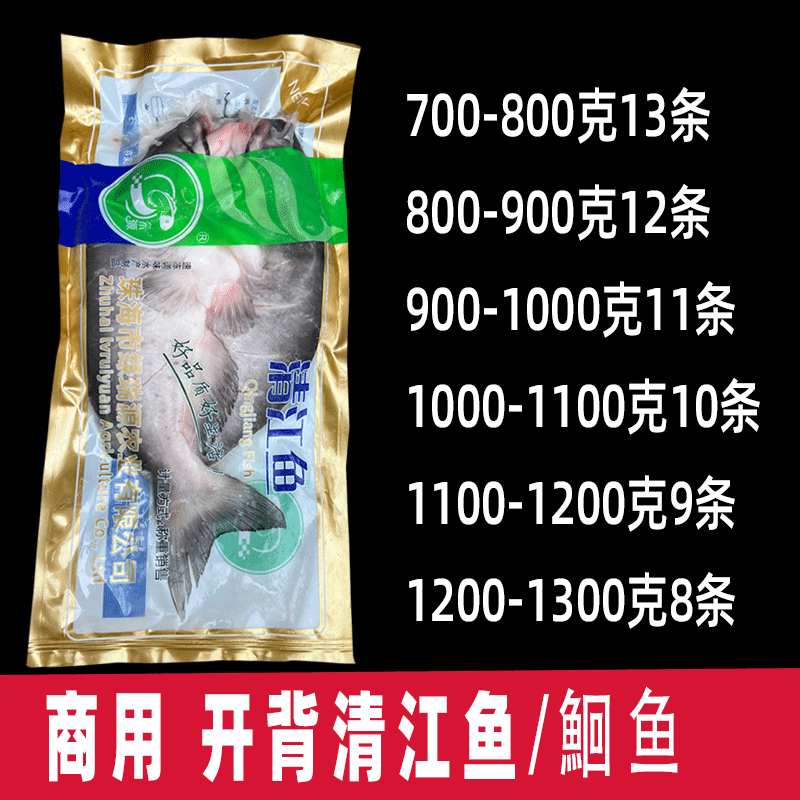 开背清江鱼商用鲜活冷冻烤鱼半成品食材纸包鱼整箱调味腌制鮰鱼