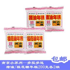 南京小苏州传统糕点甜品点心 糯米桂花糖年糕猪油年糕200*4块