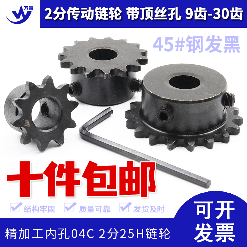 2 points 04C25H Chain sprocket 2 points 28 tooth machining Hole 8 10 12 15 2 Top wirein the Hardware/Tool , Mechanical Hardware , Transmission Parts , Sprocket wheel category - from Buy2taobao.com to provide professional Taobao agent buy service
