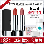 Maybelline lipstick black cube 604 cinnabar orange 503 510 matte velvet piano lipstick official